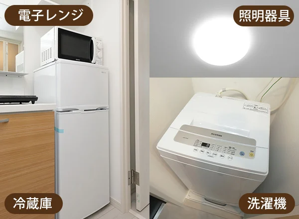 家電5点
