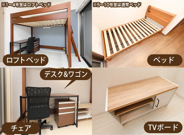 家具5点