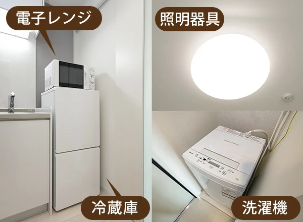 家電4点