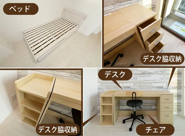 家具5点