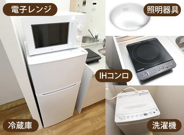 家電5点