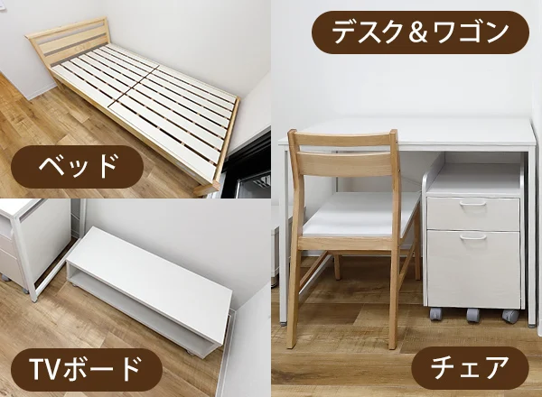 家具5点