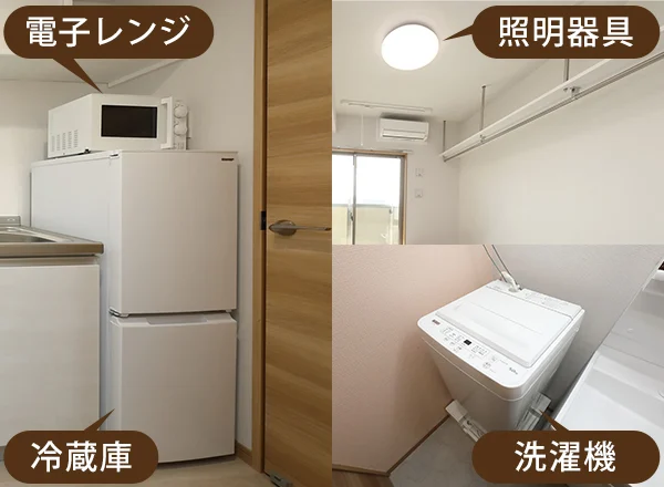 家電4点