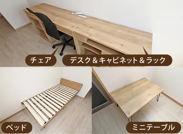 家具6点