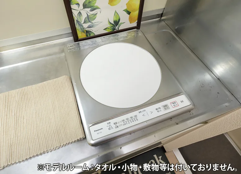 IHキッチン