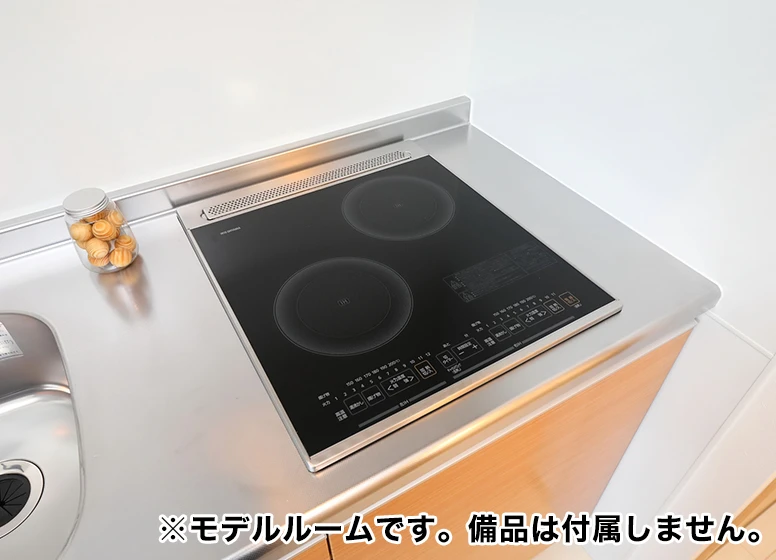 IHキッチン