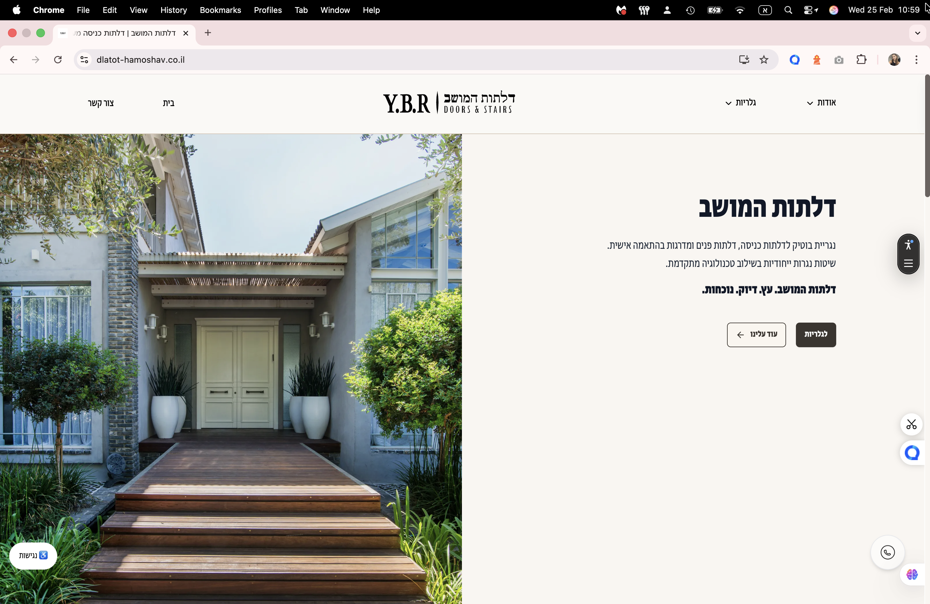 עמוד הבית של אתר קטלוג המוצרים של דלתות המושב