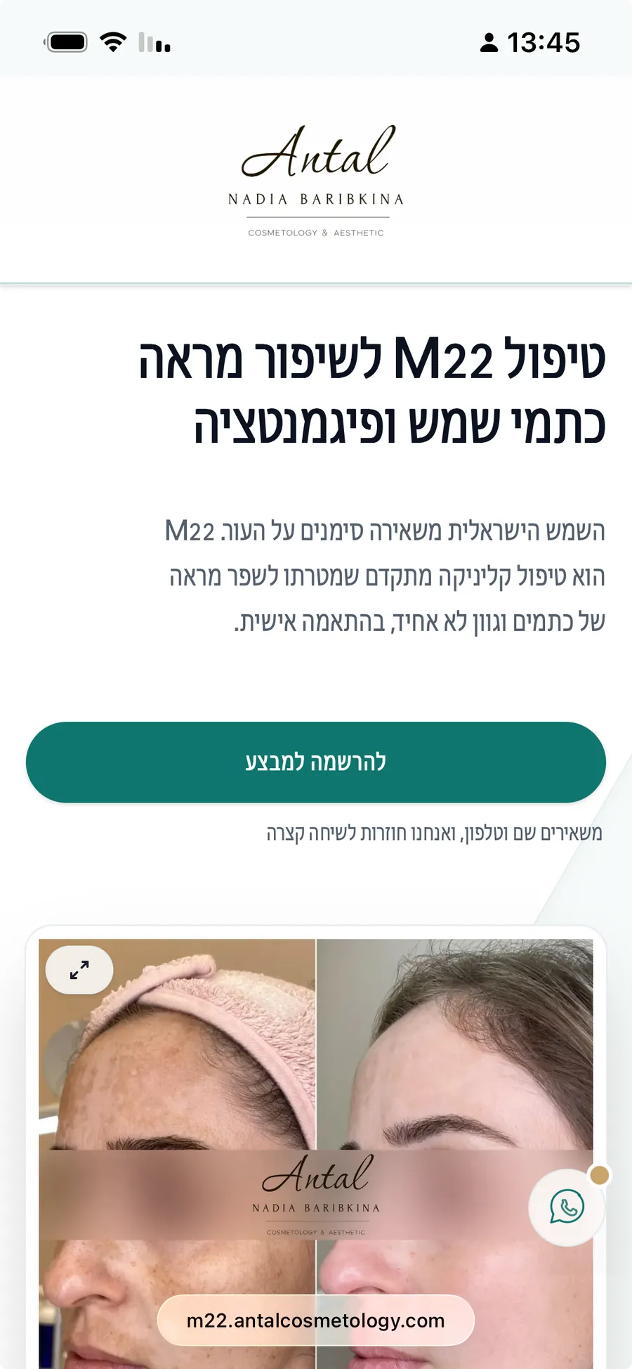 Antal Cosmetology landing page on mobile