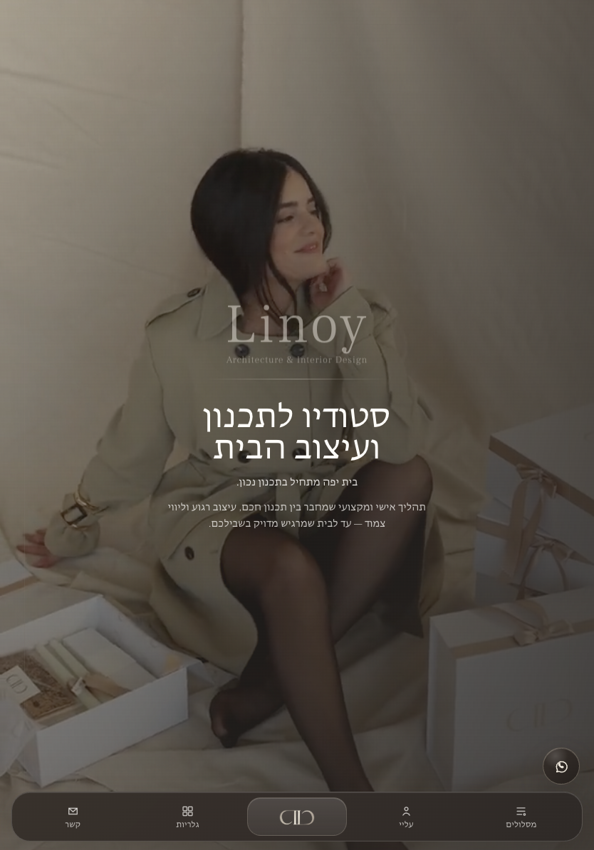 Linoy Cohen Design iPad portrait project website screenshot