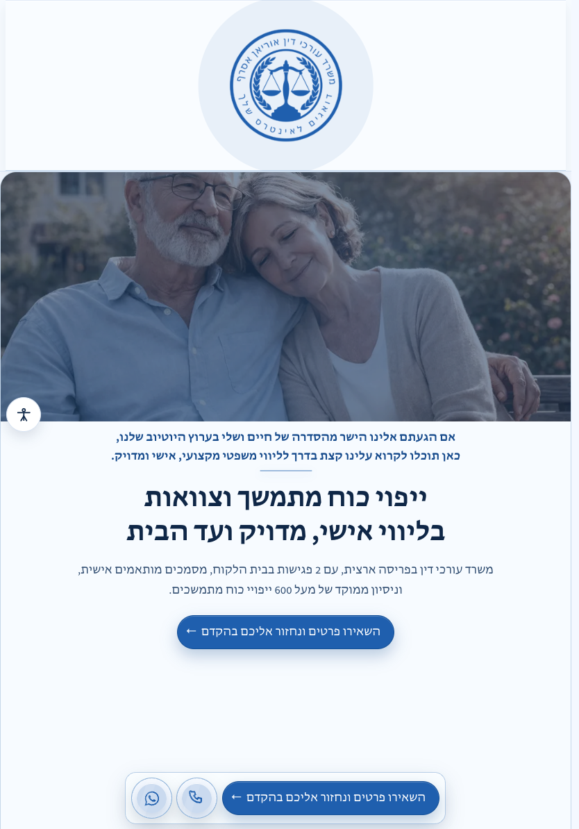 Asaraf Law iPad portrait landing page screenshot