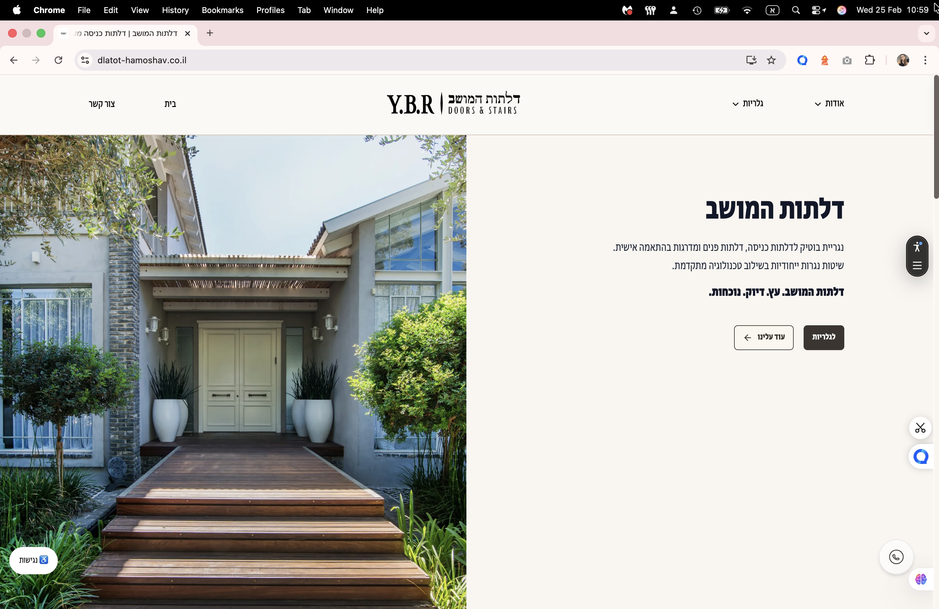 צילום מסך של אתר קטלוג דלתות המושב