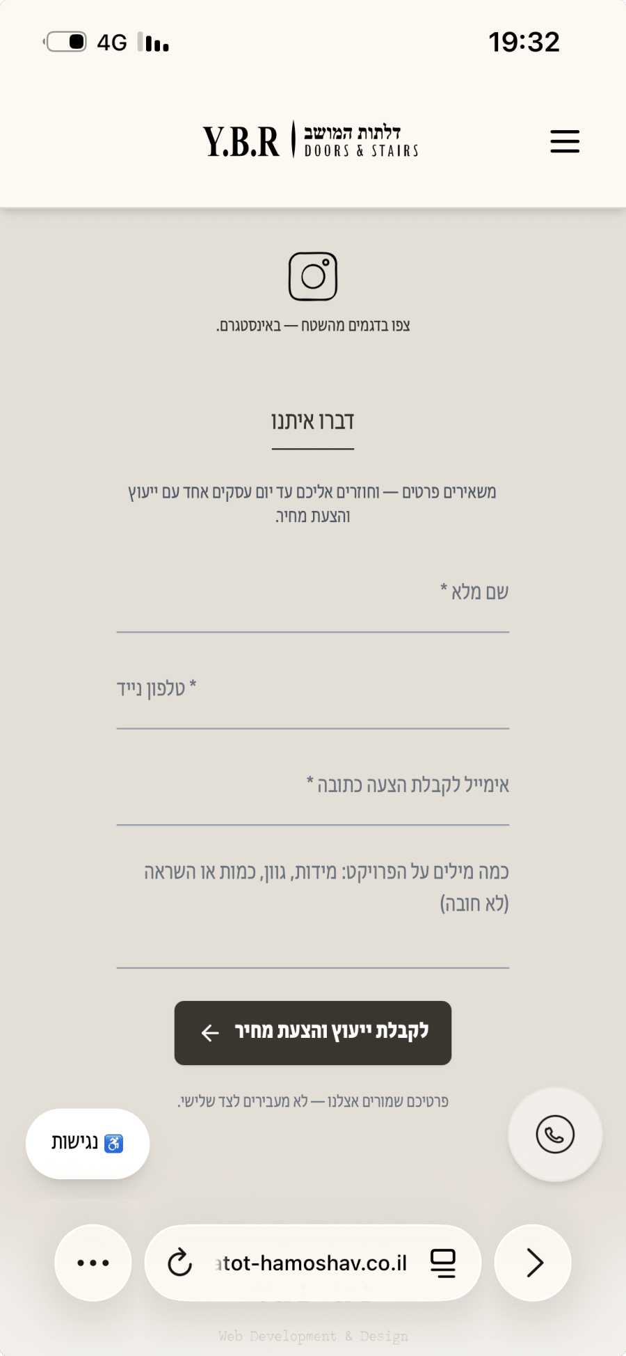 צילום מסך נוסף של טופס ליד 1
