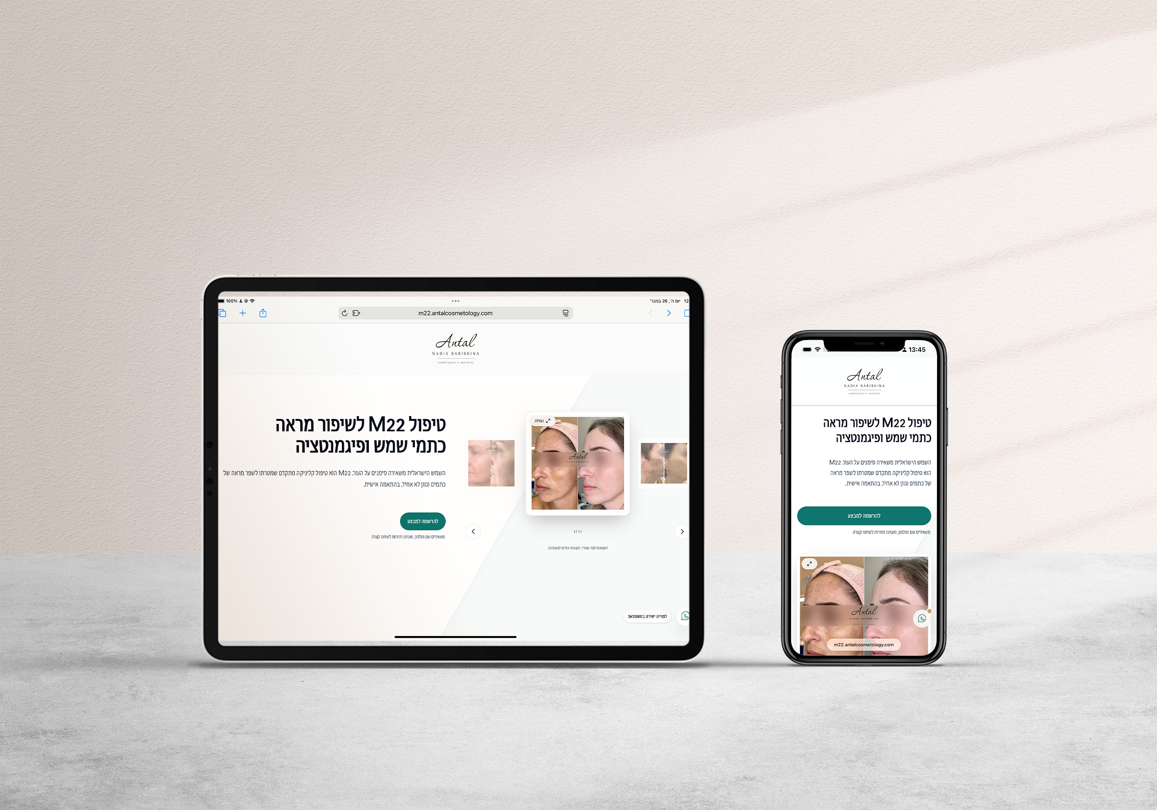 מוקאפ רספונסיבי של דף נחיתה