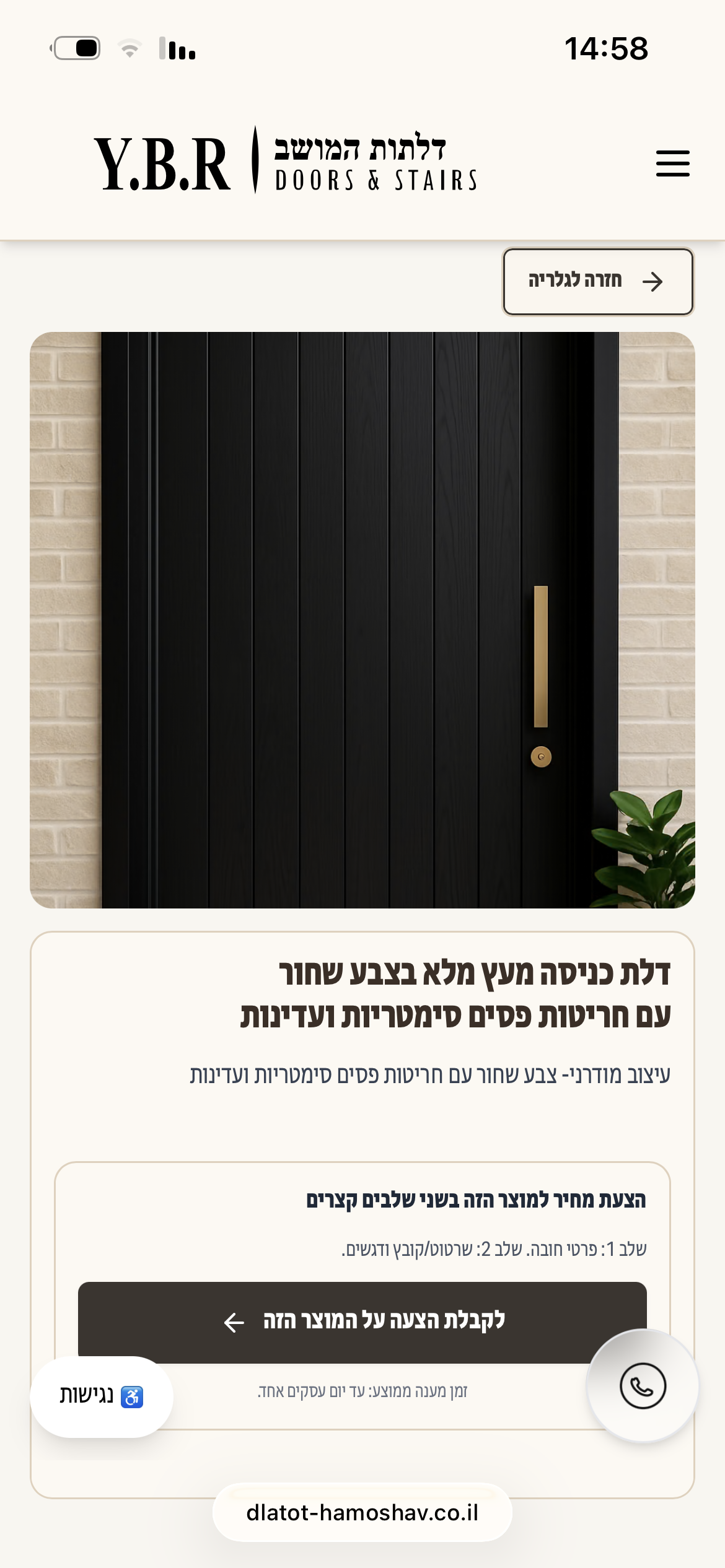 Lead form / enquiry flow