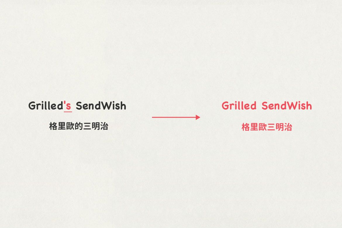 grilledsendwish-sendwich-rebranding-design_3.jpg