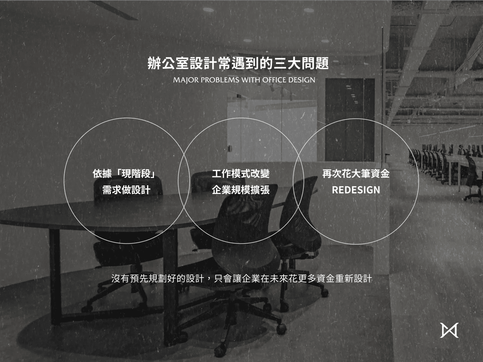 未來辦公室_3.png