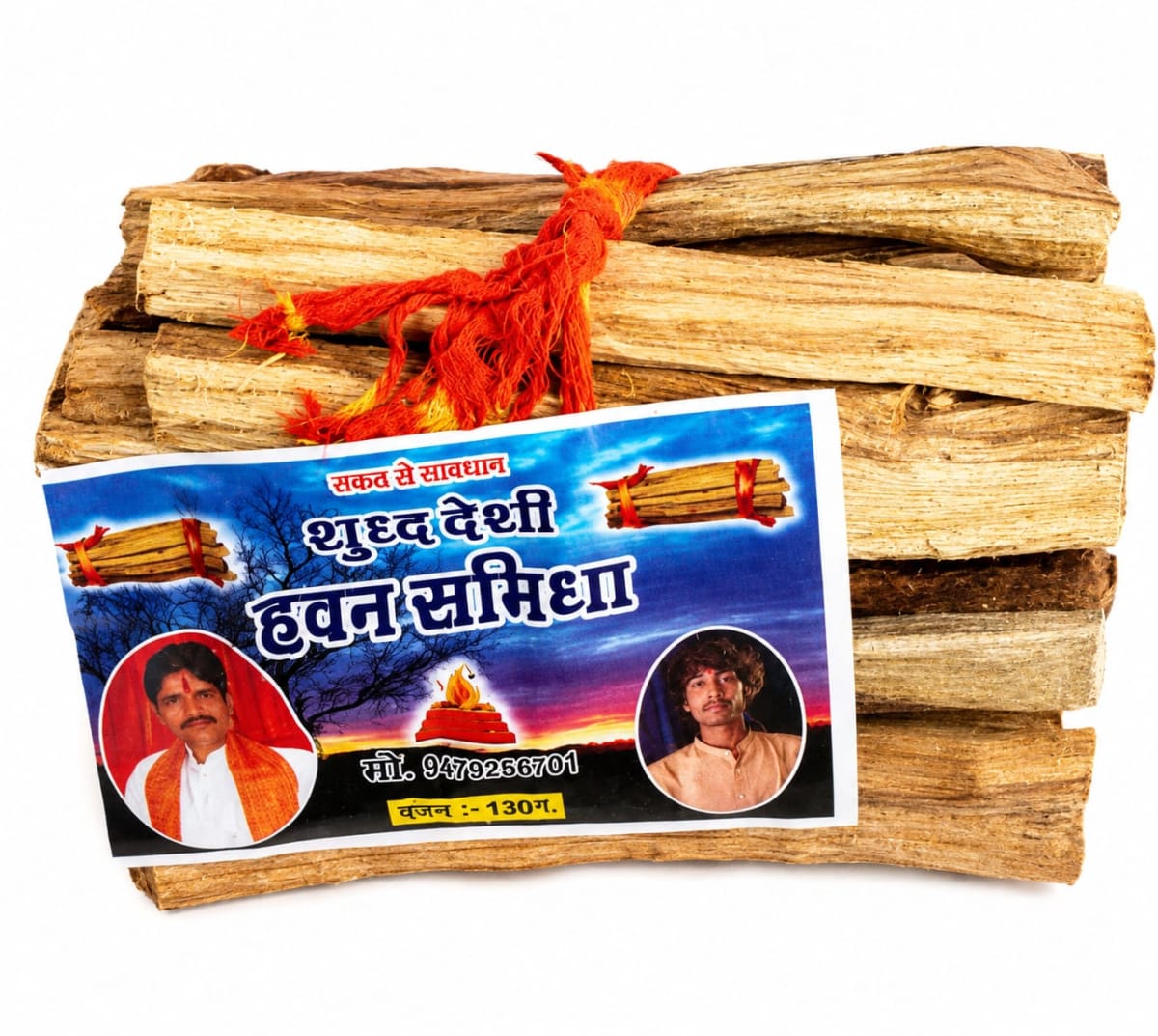 Hawan Lakdi (Hawan Wood )