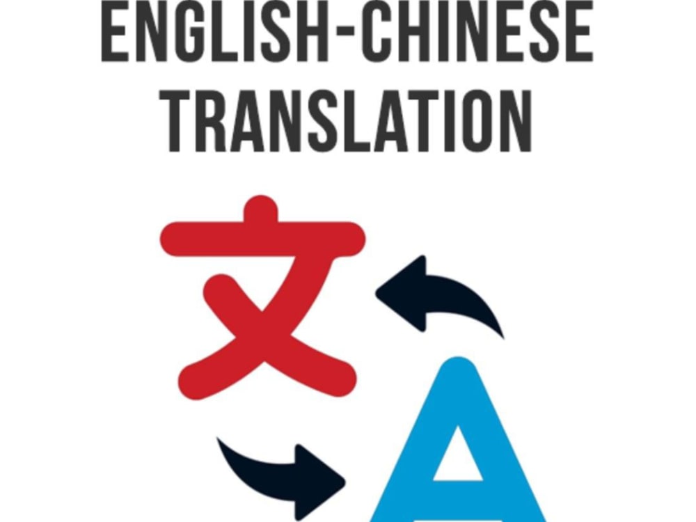 Exquisite Translation from Chinese to English Upwork
