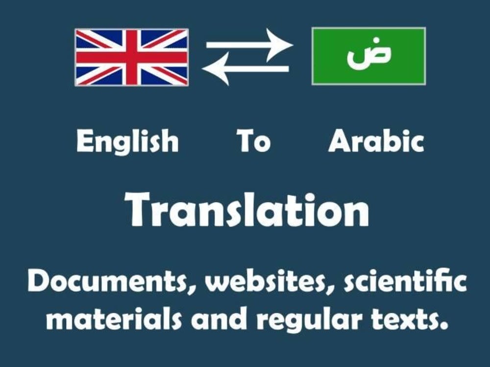 translate english essay to arabic