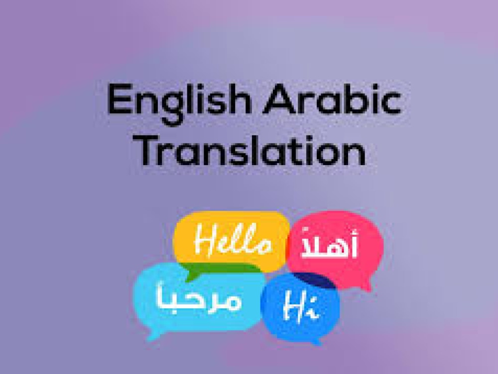 A translation Arabic to English. Upwork
