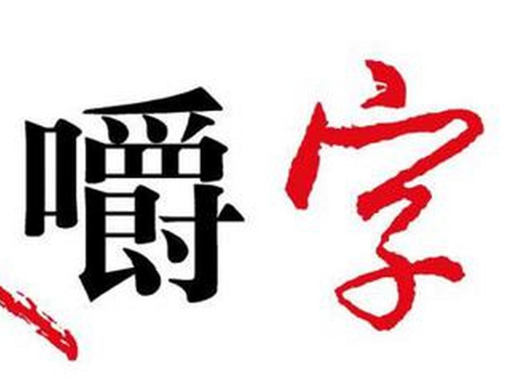 Proofreading Formating For Academic Professional Chinese Document Upwork Proofreading Formating For Academic Professional Chinese Document Upwork