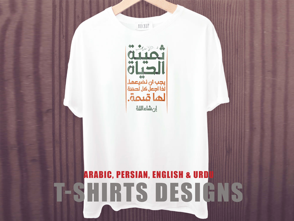 Arabic Urdu Persian Calligraphy T Shirt Designs Upwork