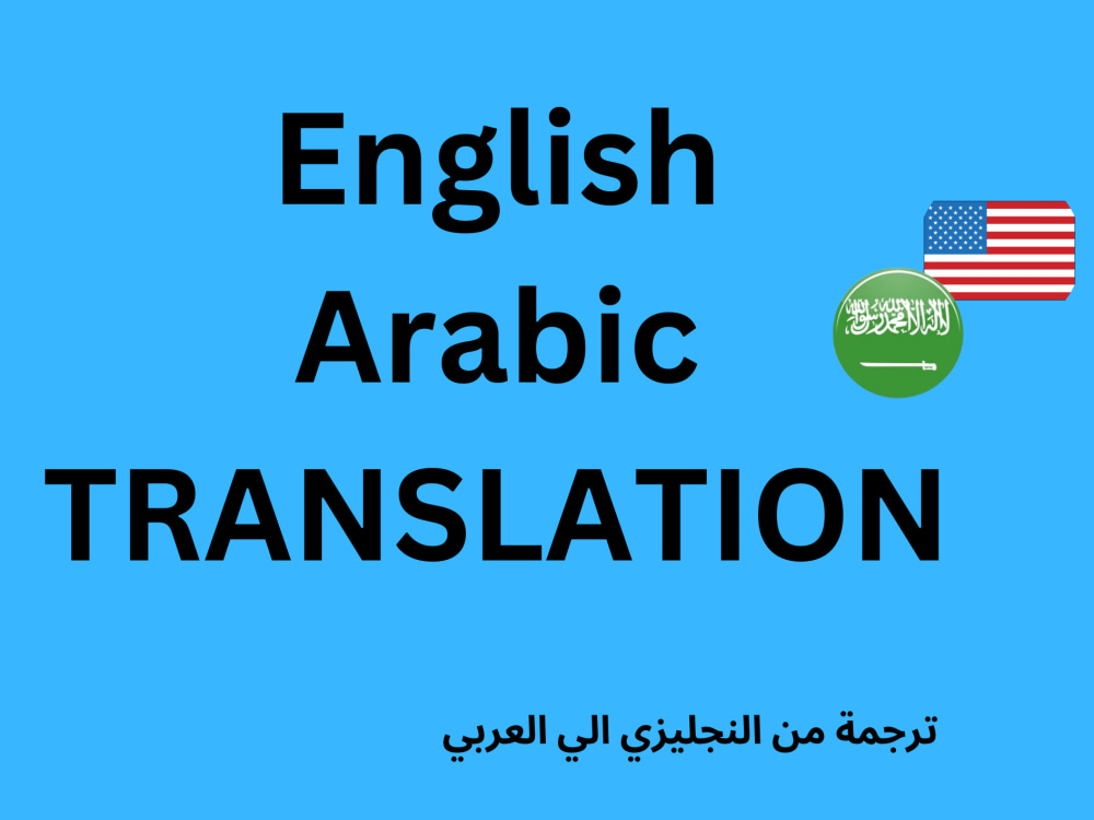 Translate from arabic to english and vise versa Upwork