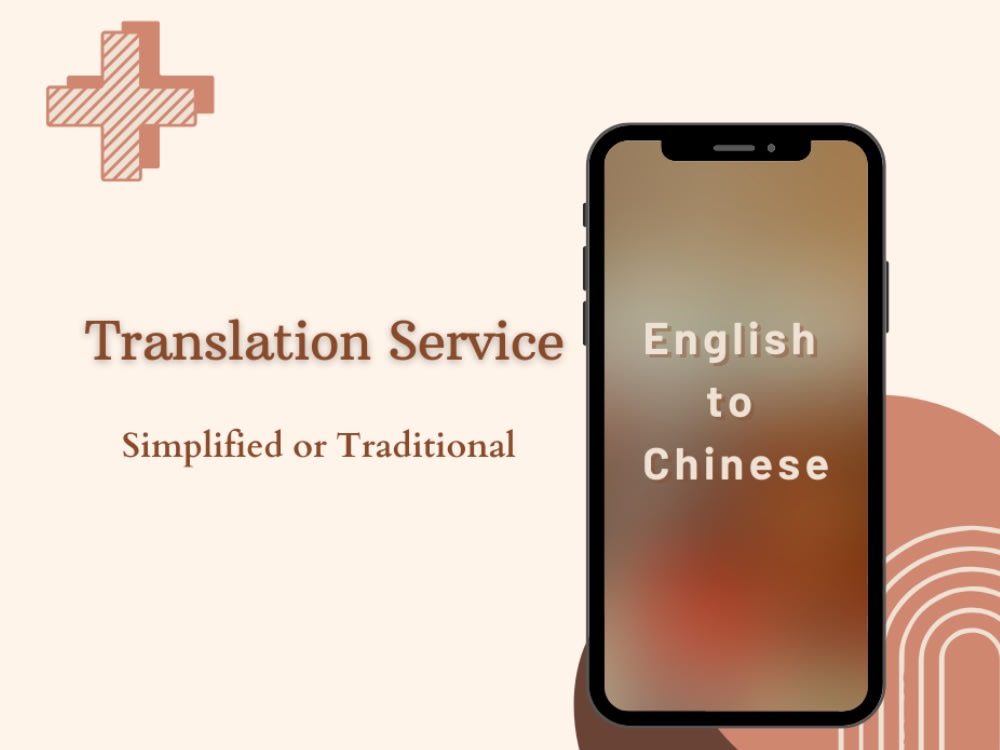 The Difference between Simplified Chinese and Traditional Chinese