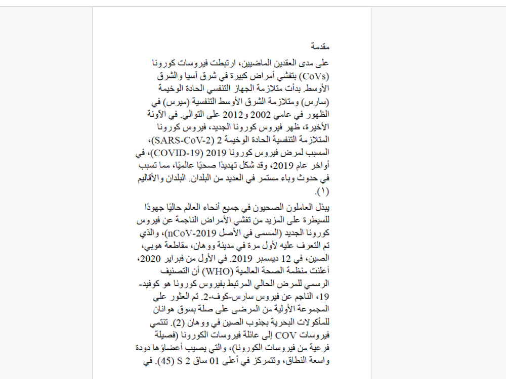 Perfect and rapid translation Upwork