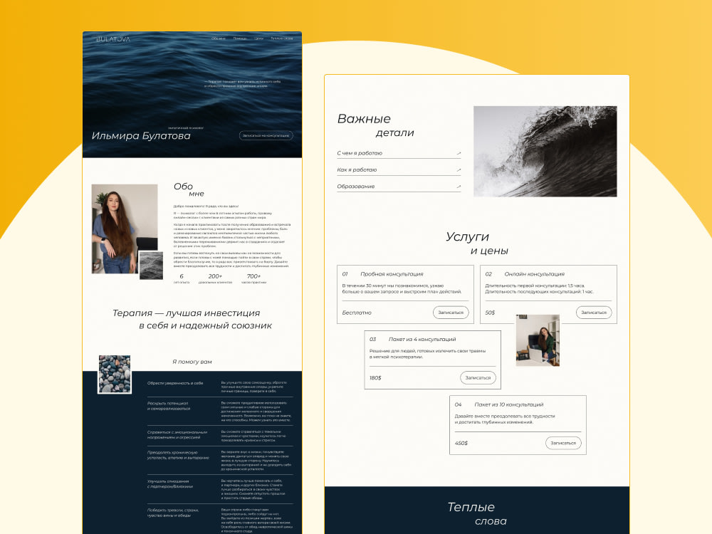 Professional UX/UI design for your Landing Page or Web site | Upwork