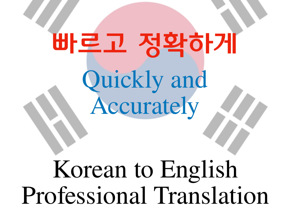 Professionally translated document from Korean to English | Upwork