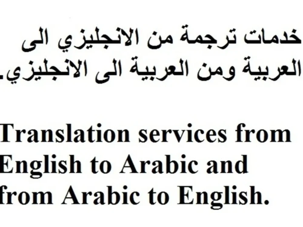 A professional English to Arabic translation Upwork