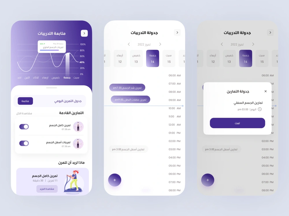 An easy, attractive and usable user interface design for your app | Upwork