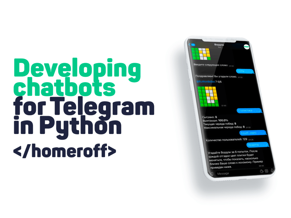 Developing chatbots for Telegram in Python | Upwork