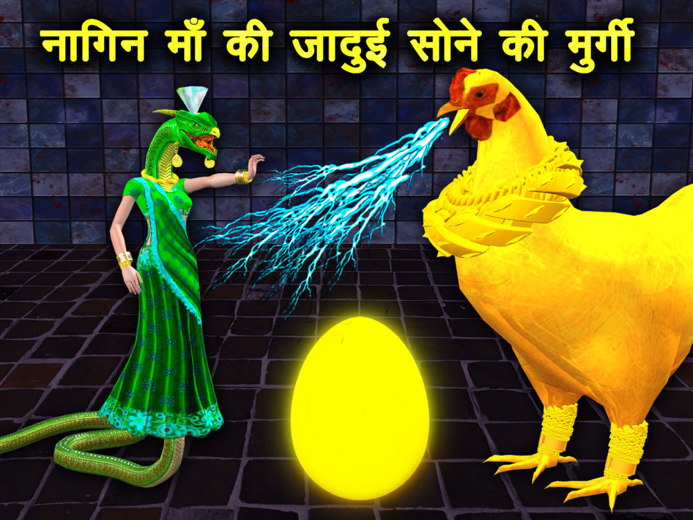 Moral Stories Bhutiya Cartoon Bhoot Cartoon Horror Kahaniyan In - Main Image