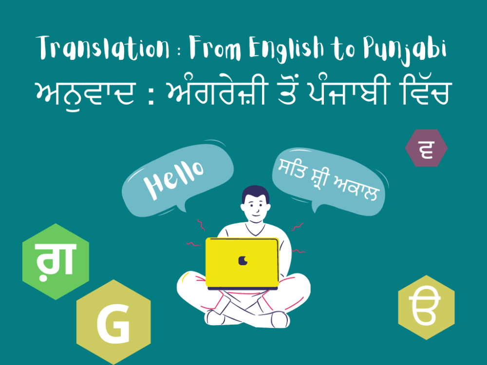 Punjabi to English translation of your documents/texts. Upwork