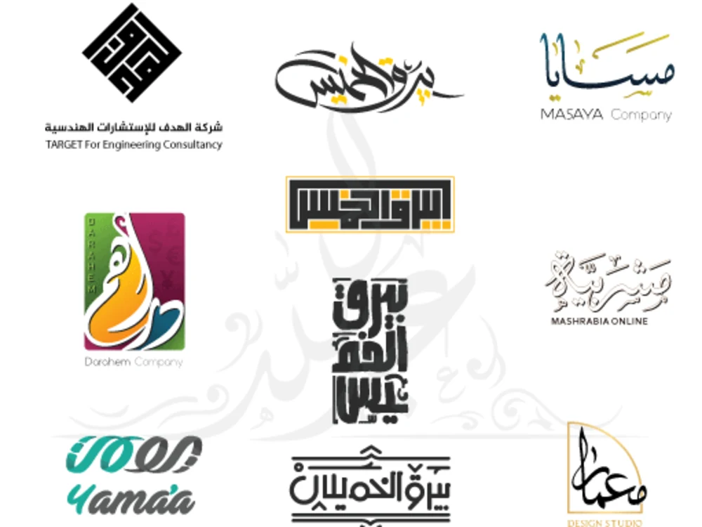 A professional logo for your business using Arabic Calligraphy | Upwork