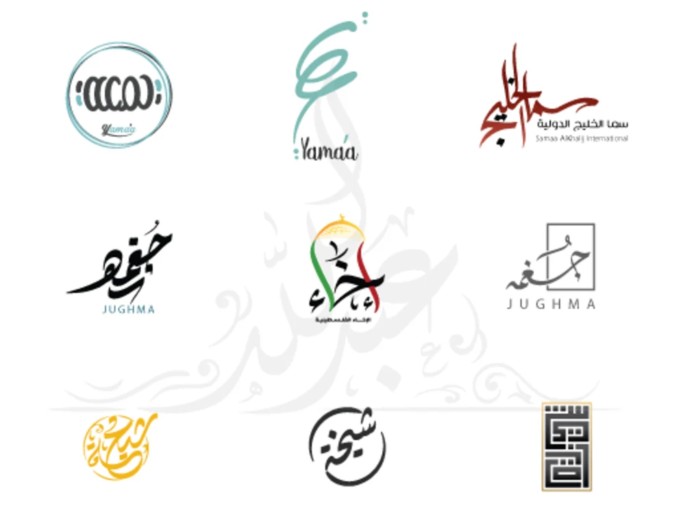 A professional logo for your business using Arabic Calligraphy | Upwork