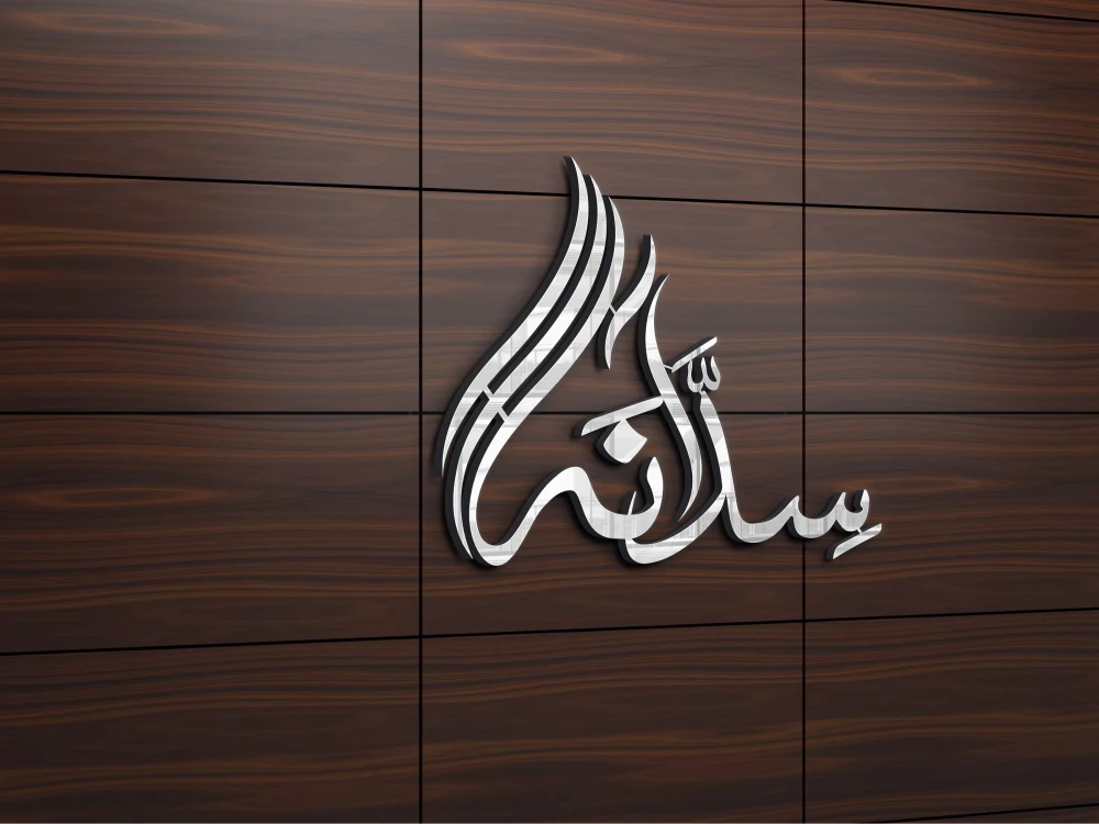 Fantastic modern Arabic calligraphy or arabic logo design | Upwork