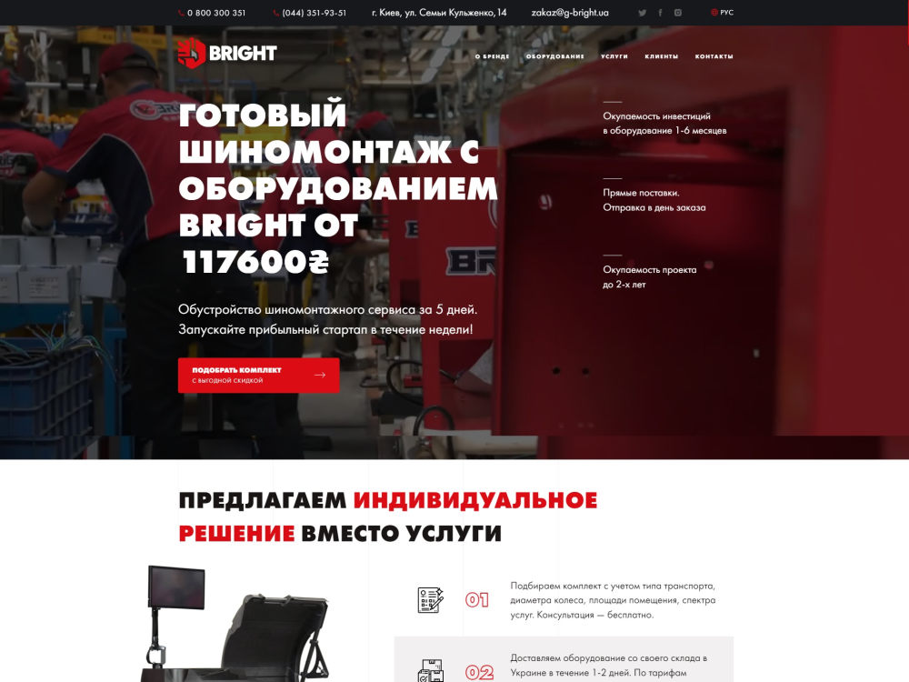 A fully responsive, seo optimized landing page with animations | Upwork