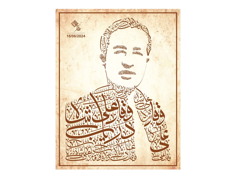 Arabic calligraphy vector art | Calligraphy Photo | Upwork