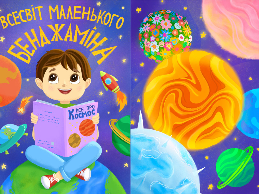 Creative and Whimsical Book Illustrations for Children’s Books | Upwork
