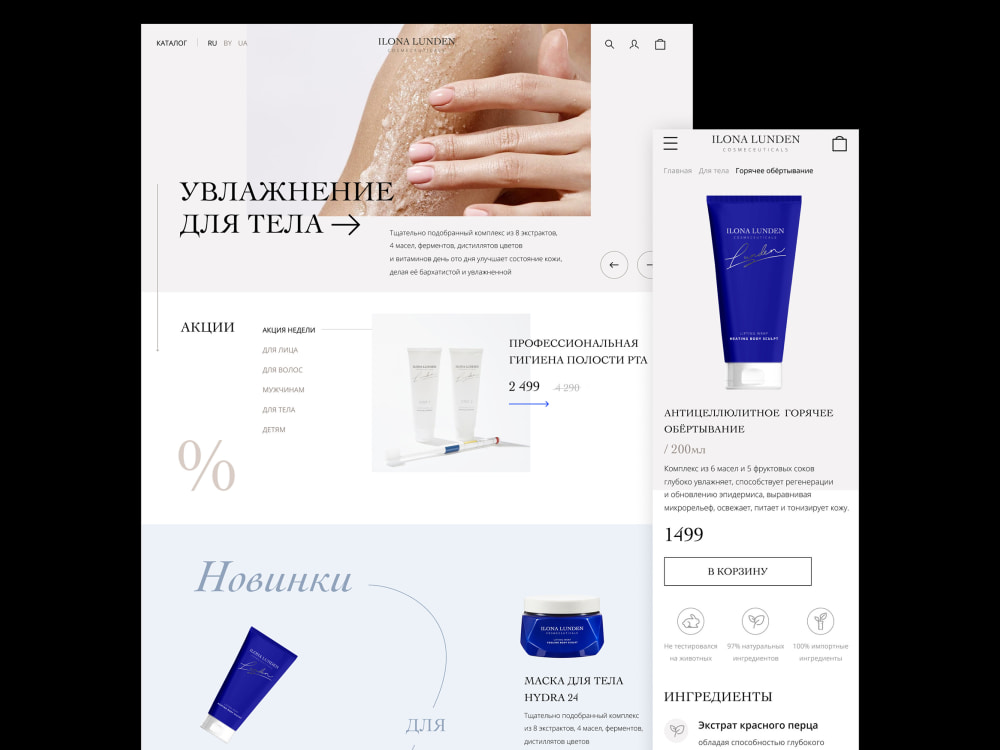 Modern UX/UI Design for Web for Your Business | Upwork