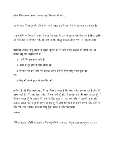 Necessity of Blog in Hindi Language  PPT