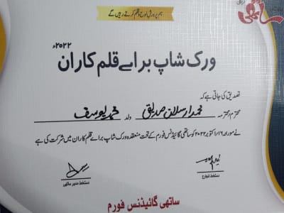 A teacher and learn everything about Urdu Grammar and Reading, Writing