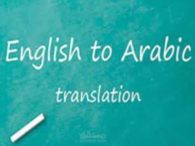Professional translation from English to Arabic