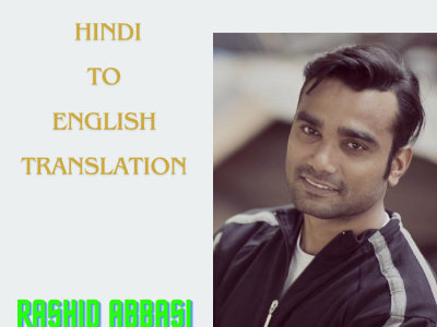 A book translated from Hindi into English