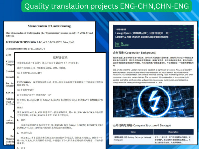 Translation of 500 words from English to Chinese, Chinese to English