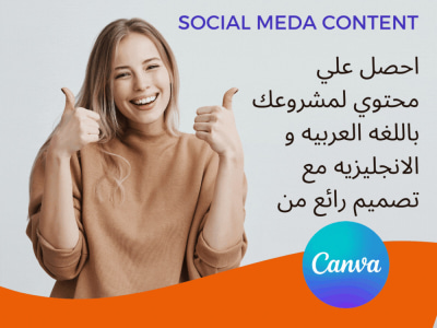 Well-designed Arabic posts using Canva Pro
