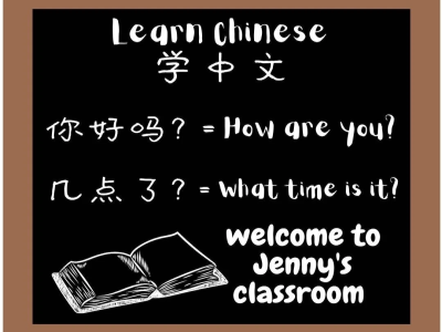 An interactive and effective lesson for your Chinese